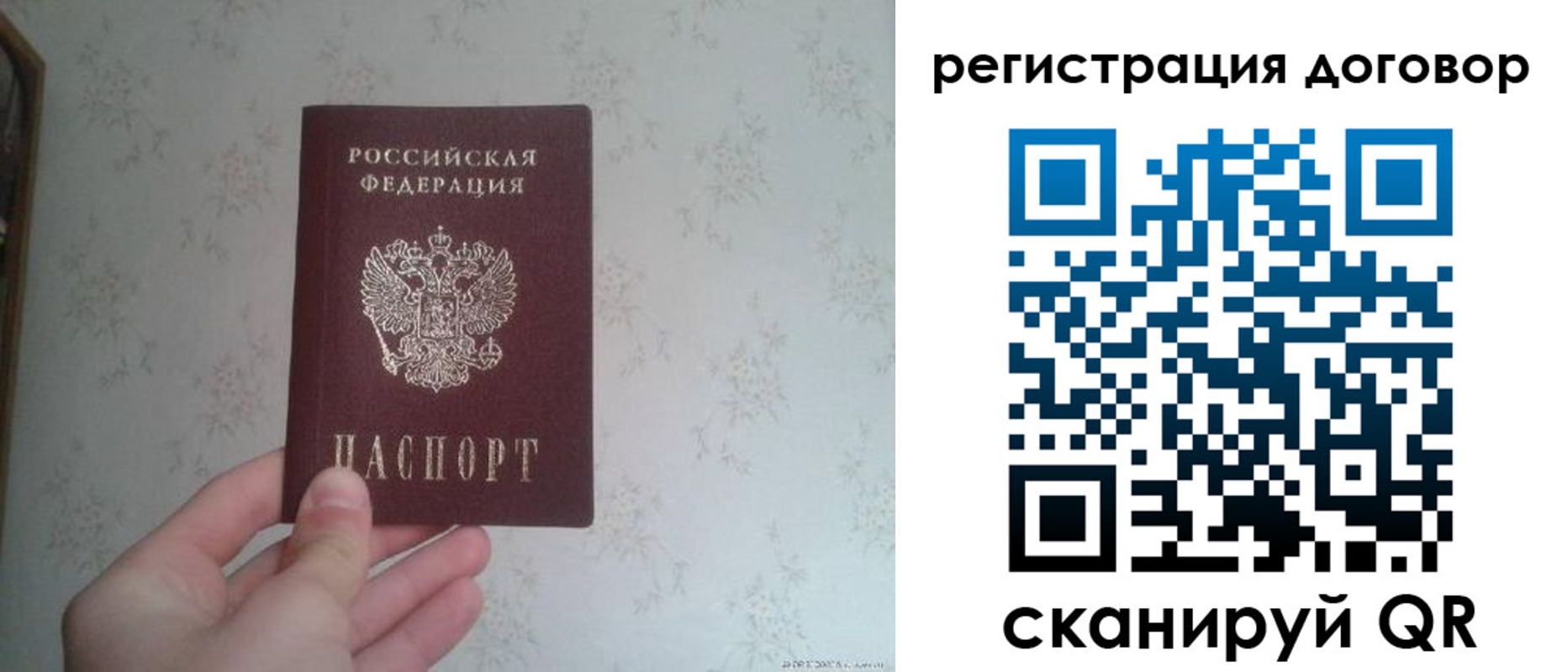 временная регистрация гарантия в Петровске