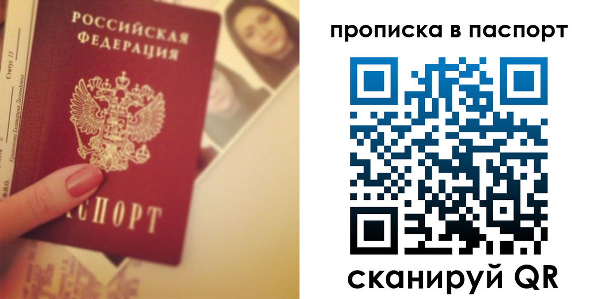 временная регистрация в Петровске