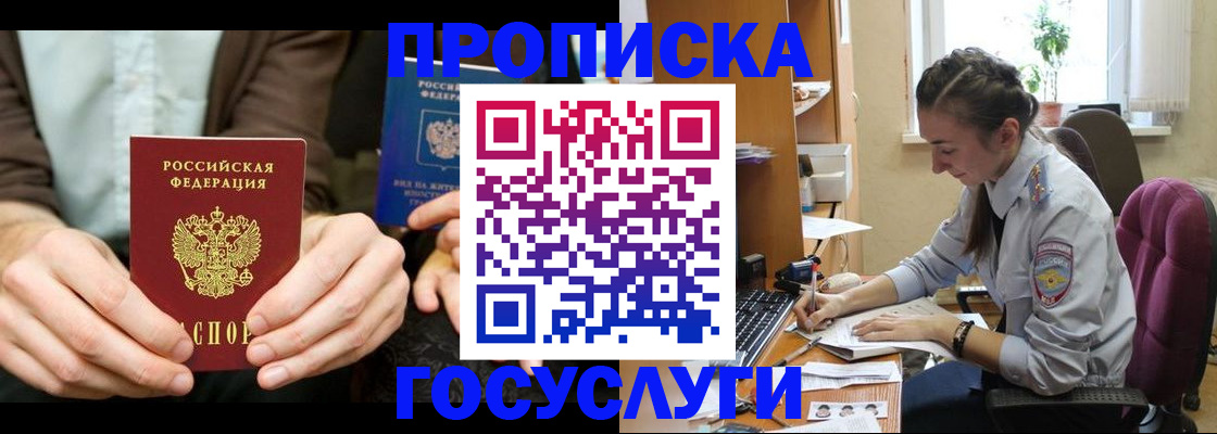 где прописаться в Петровске
