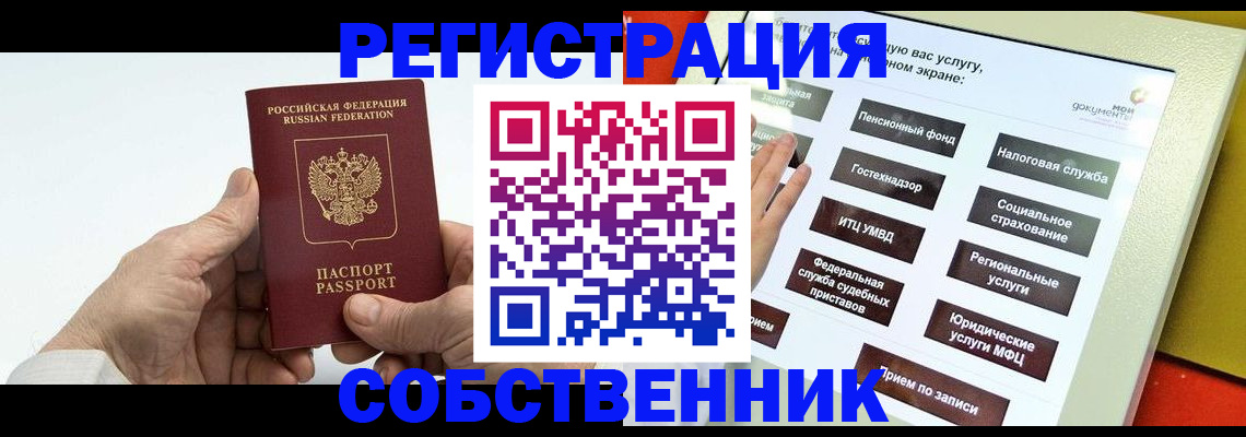 временная регистрация в Петровске