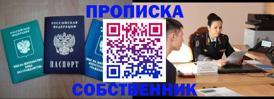 регистрация для школы в Петровске
