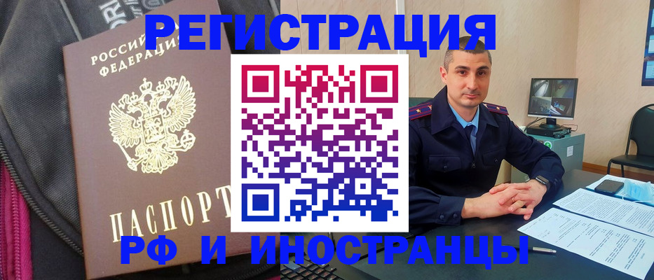 прописка штамп в Петровске