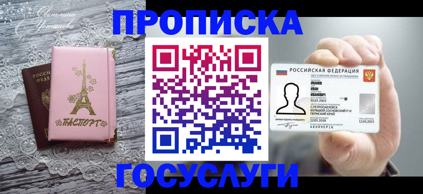 регистрация в Петровске