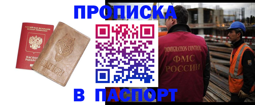 временная регистрация в квартире в Петровске