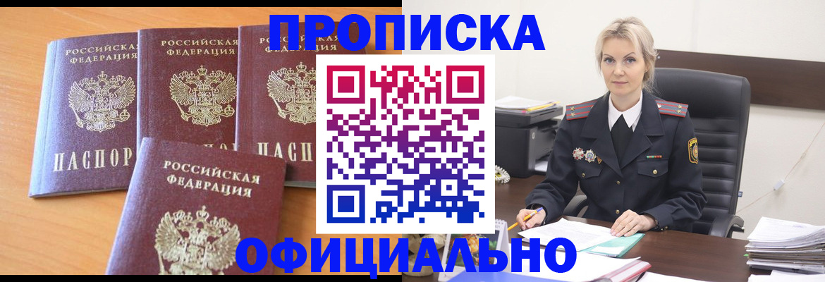 прописка поиск в Петровске